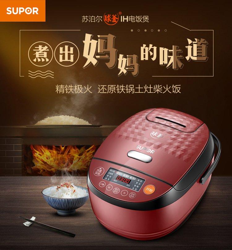 SUPOR CFXB40HC813-120IH electromagnetic rice cooker home smart 4L rice cooker 3-4 people