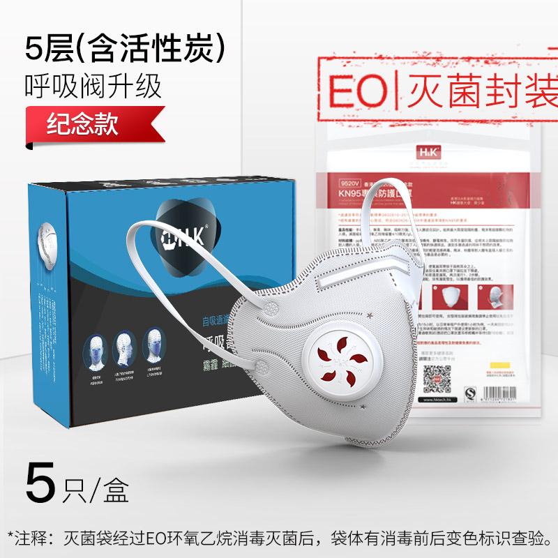 HK Có Màu Đen Chống Bụi Thoáng Khí Có Thể Giặt Khẩu Trang