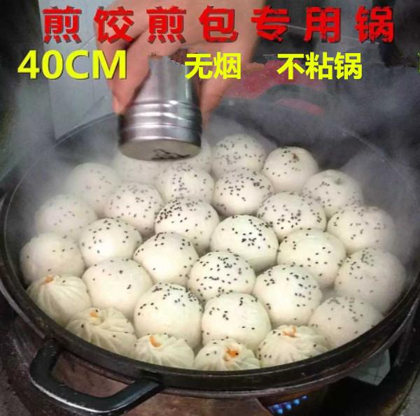 40 CM panci Teflon Panci anti lengket Panci Tanpa Asap wajan penggorengan mentah wajan panggang 灌汤 mentah wajan panggang Sepasang telinga ukuran besar/L panci Teflon
