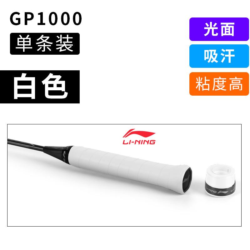 LINING Produk Asli Raket Badminton Gel Tangan model tipis Anti Selip lengket Sabuk penyerap keringat bernapas GP1000 Galah Pancing raket tenis