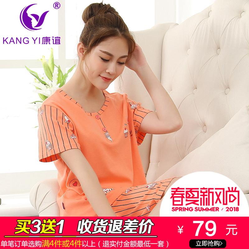 Hong Kong Kang friendship pajama female in summer pure cotton short sleeve five cent Ms. Ku's whole cotton recreational house clothes pajama the suit is female - intl