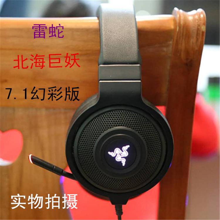 Bungkus Besar Setan Di Laut Utara Bekas Artikel Positif Razer/Thunder Ular Mail 7.1/Profesi/ huan Versi Berwarna-warni Headphone Game Telinga Gandum-Intl