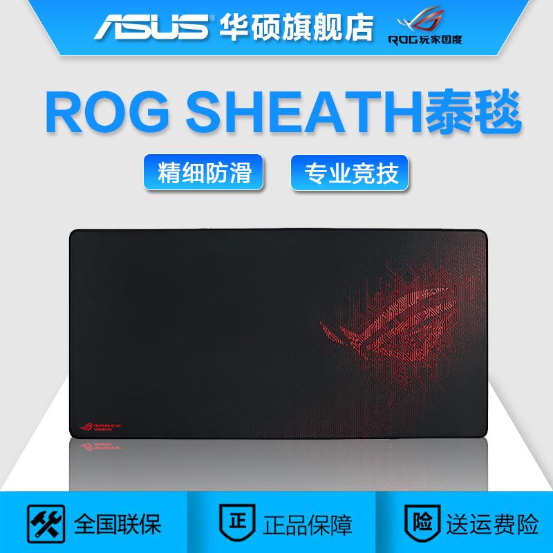 Barang siap sedia Asus/ASUS ROG Sheath Thai Selimut ROG ACE permainan Anti Selip ukuran besar/L Mouse pad