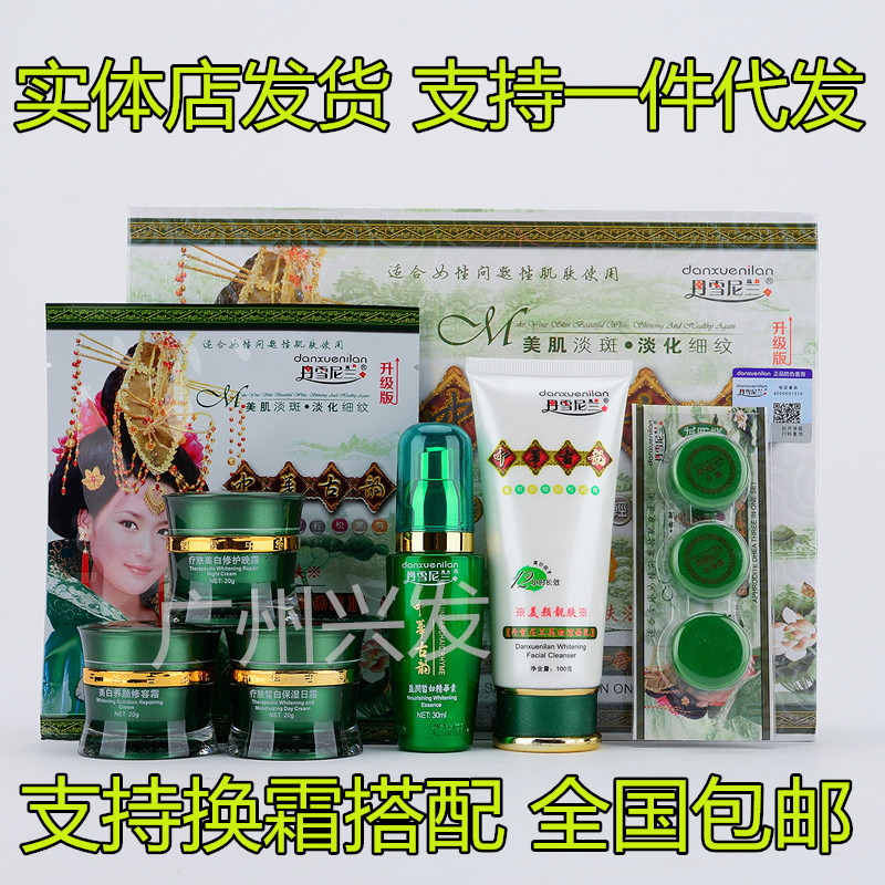 Gambar Imported from JapanGenuine Danxue Nilan Chinese ancient rhyme whitening cream five in one suit for men and women freckle products
