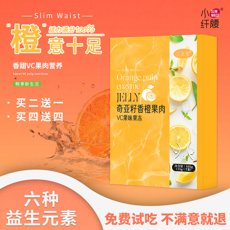 Gambar Imported from JapanSmall fiber waist chia seeds orange pulp VC fruity jelly compound fruit probiotics enzyme non enzyme drink powder