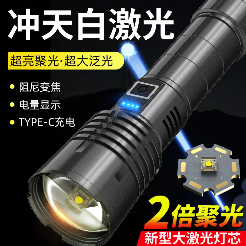 White Laser Super Bright Strong Light Flashlight Charging Outdoor Long Range Full Moon Multifunctional Xenon Hand Lamp Laser Small Steel Cannon guash7