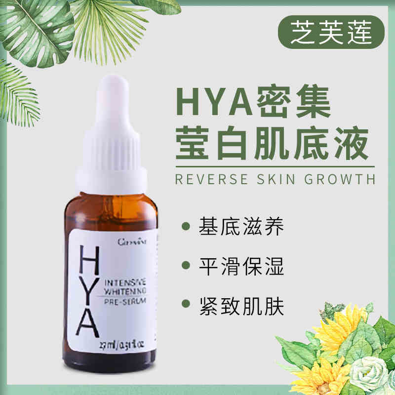 Gambar Imported from JapanThai white bottle giffarine Chiffon HYA Intensive Whitening Skin Foundation Essence Brighten the skin tone and shrink pores