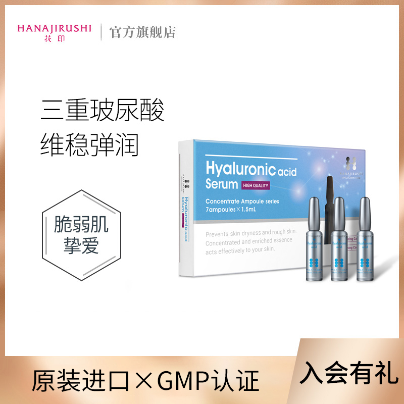 Gambar Imported from JapanHuayin Hyaluronic Acid Ampoule Essence Moisturizing Facial Essence Original Japan Import Official Flagship Store