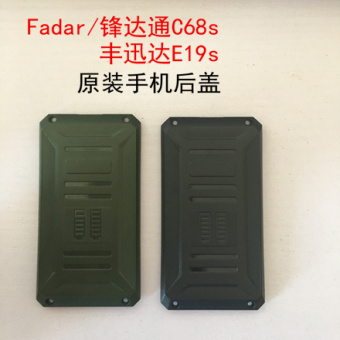Shikha Gottschalk: Fadar c68s/e19s candy bar mobile phone original ...