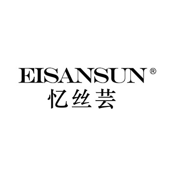 EISANSUN(忆丝芸)