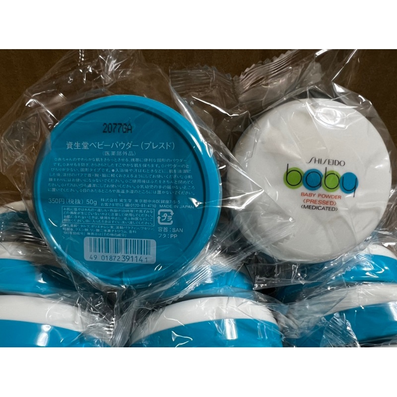 Shiseido Medicated Baby Powder 50g (pressed) Authentic Lazada PH