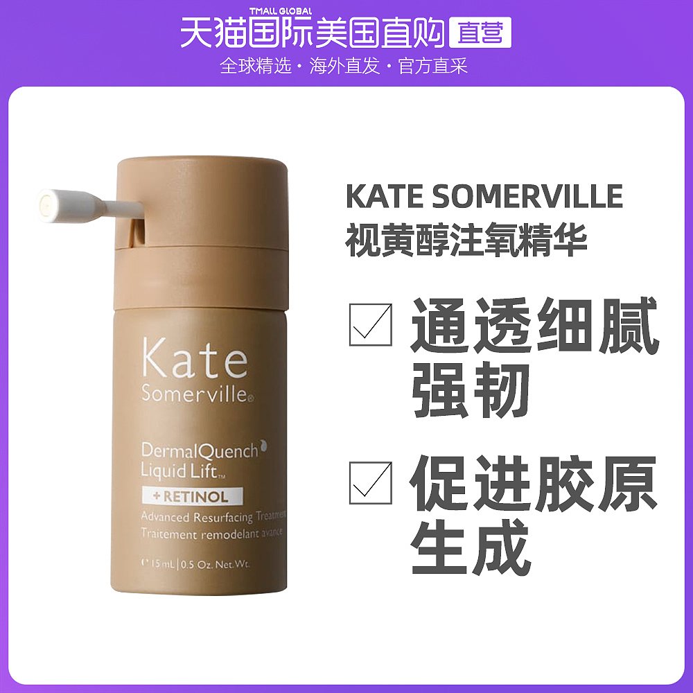 Gambar Imported from JapanHong Kong Straight Hair Kate Somerville Retinol Oxygen Infusion Serum 15ml