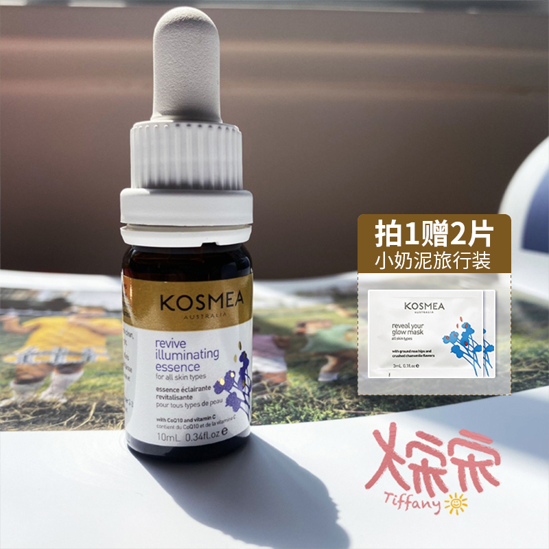 Gambar Imported from JapanDa Song Song Australia Kosmea Whitening VC Essence Fruit Oil Coenzyme Moisturizing Kosemea Rose Hip Oil Small Purple Bottle