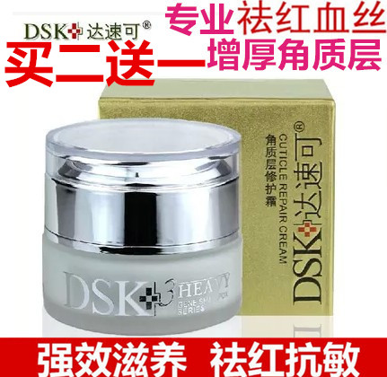 Gambar Imported from JapanDasu can repair thickened stratum corneum to remove red face and remove red blood streaks, anti sensitive repair cream, genuine