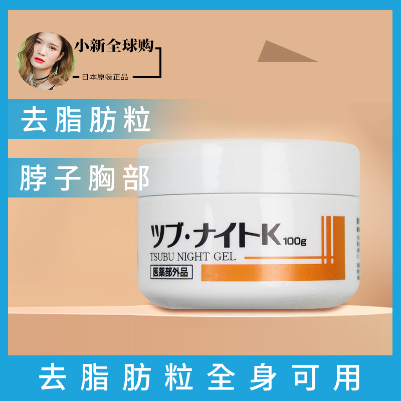 Gambar Imported from JapanJapan imported genuine fat removing particles upgraded version of the eye, neck and face to remove grease particles eye cream essence 100g