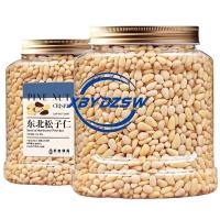 【Yiningshipin】New Northeast Pine Nuts Original Nut Snacks 250g