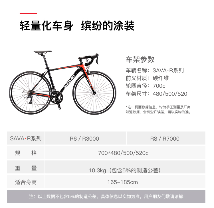 SAVA aluminum alloy road bike 18 speed 22 speed R6 carbon fiber