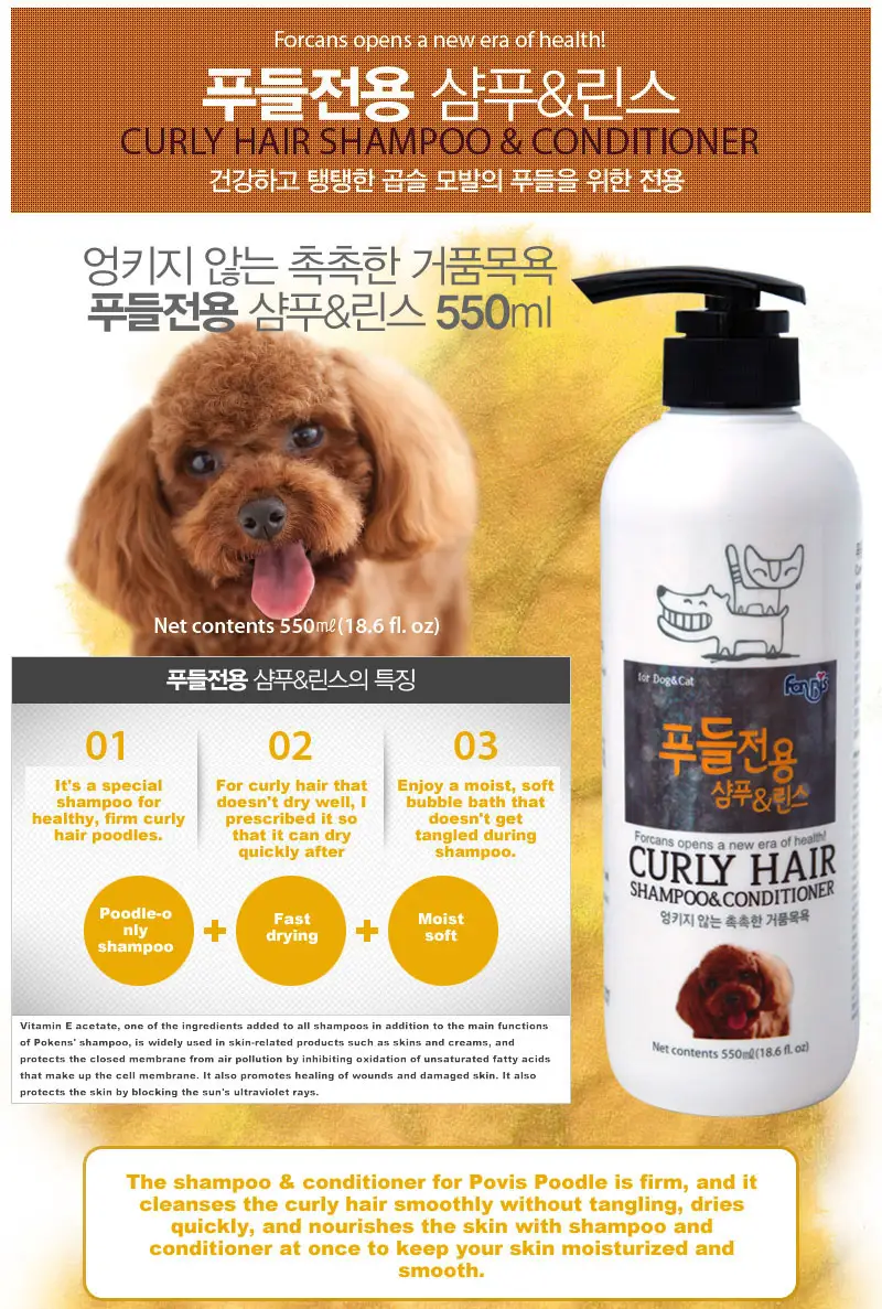 dog shampoo for curly hair