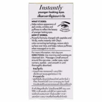 Olay Ultimate Eye Cream 15ml June 2018 - 3 Olay Ultimate Eye Cream 15ml - 3