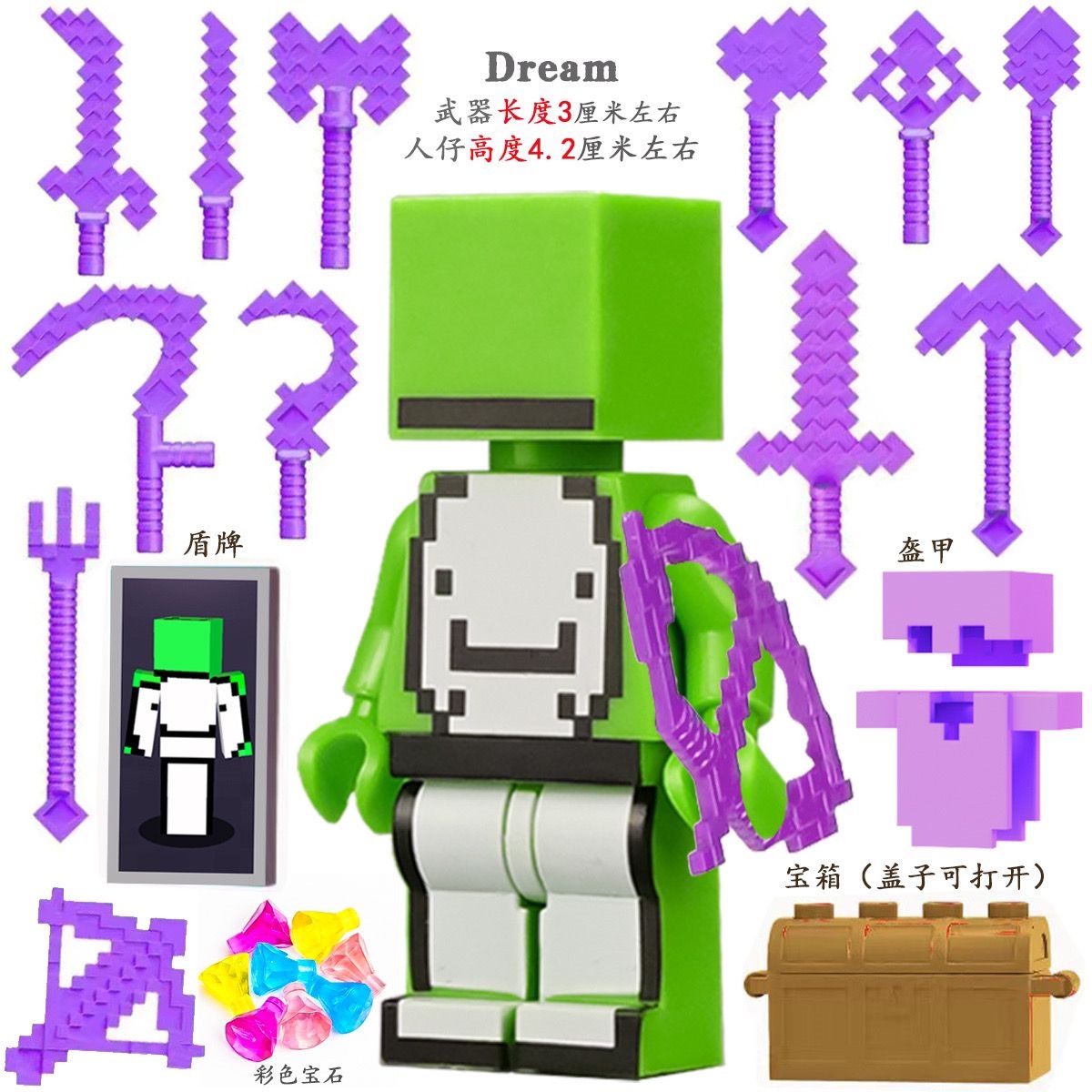 Compatible with LEGO Minecraft Sound Guard Dream minifigure weapon pack children s educational building block toys Lazada PH