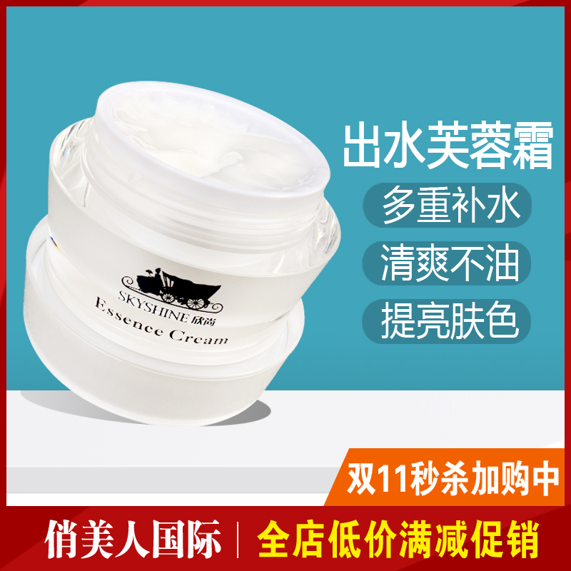 Gambar Xinshang genuine counter hydrating hibiscus essence cream female moisturizing high moisturizing moisturizing lock water refreshing and not greasy