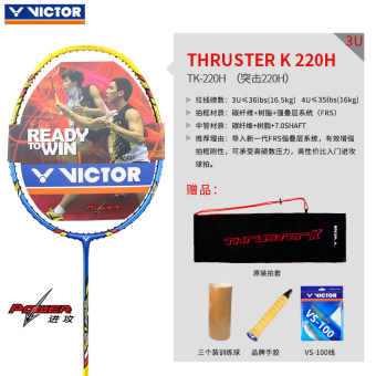 badminton shop online