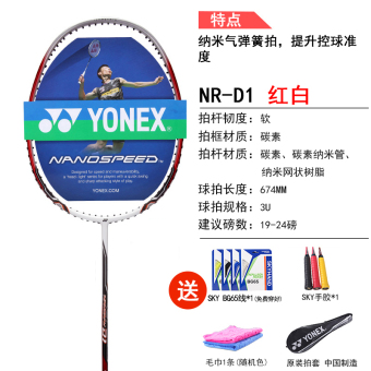 Colin Brady: Review YONEX 4u lightweight badminton racket in Philippines