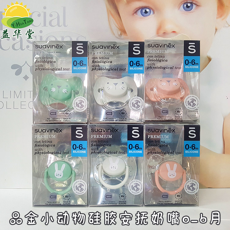 (HOT ITEM )🚀 New Suavinex Sauvienne Pacifier Newborn Baby Baby Sleeping Super Soft Silicone TT