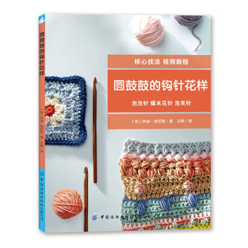 2pcs/set Japanese Crochet flower and Trim and corner 300 Different Pattern  Sweater Knitting Book Textbook