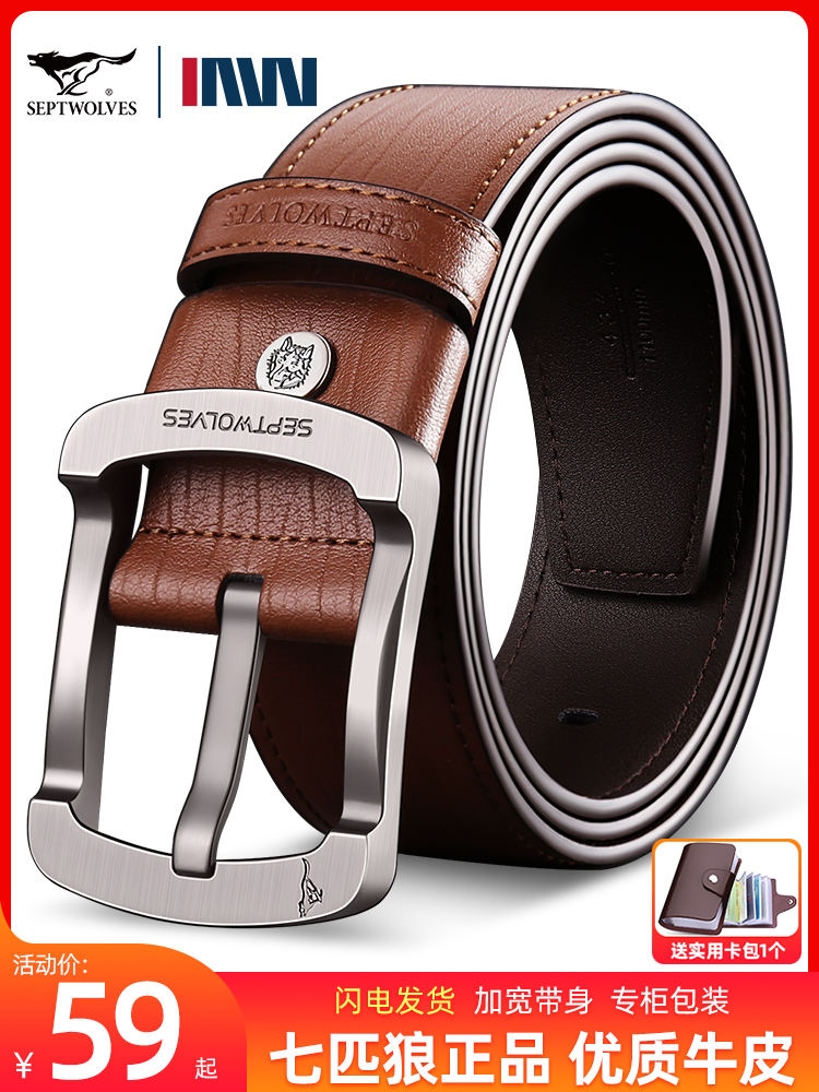 Septwolves belt 2024