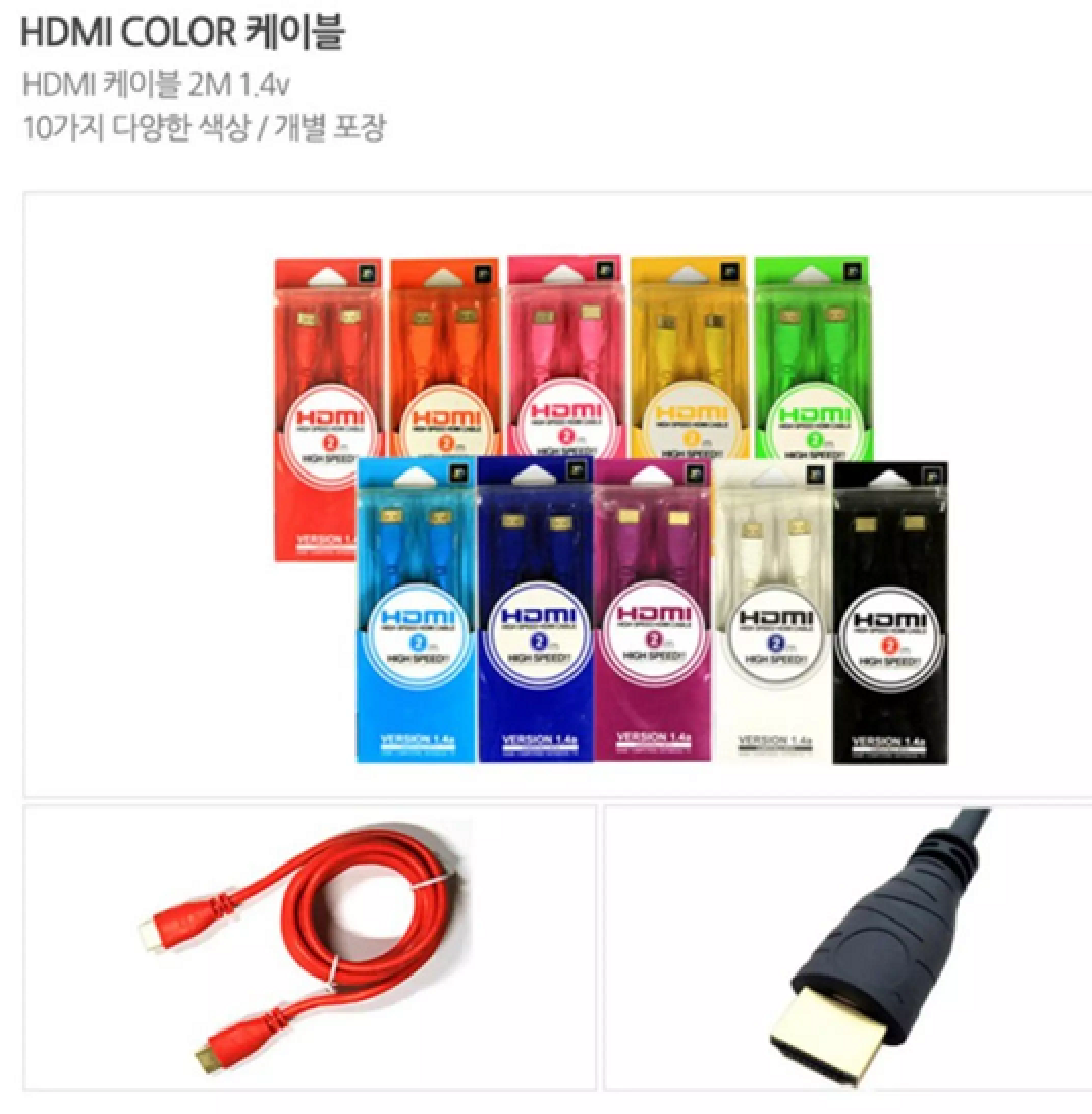 vente New Zealand røg High Resolution HDMI CABLE COLORED 2M  Green/Pink/Violet/White/Yellow/Orange/Red | Lazada PH