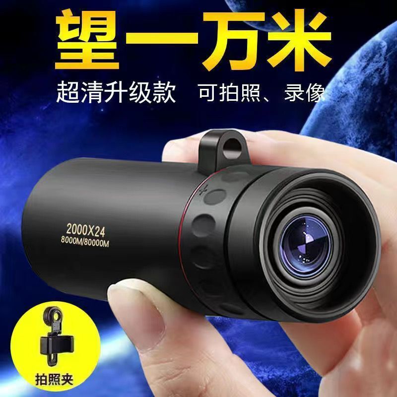 night vision lens for mobile