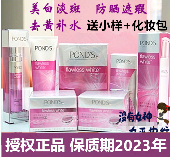 Gambar Imported from JapanCounter genuine Pond s flawless whitening series skin care product set female flawless whitening and spotting moisturizing