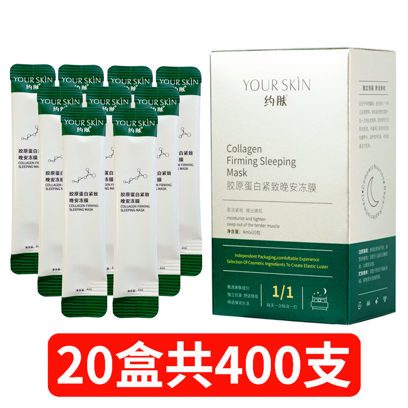 Gambar Imported from JapanAbout skin collagen firming good night gel octopus technology moisturizing anti wrinkle nourishing no wash sleep mask cream