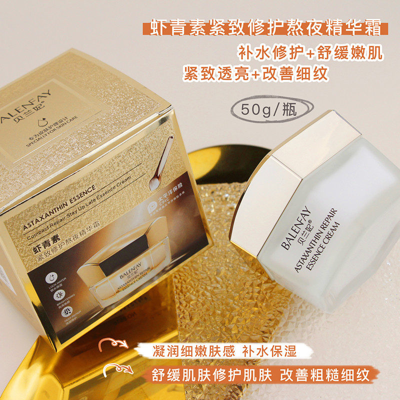 Gambar Imported from JapanBALENFAY Bellen Fei Astaxanthin Firming Repair Staying Up Essence Cream Moisturizing Anti aging Repair Moisturizing