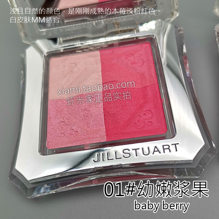 Gambar Imported from JapanJapanese counter JILL STUART Neon Love Blush Rouge Highlight Nude Makeup Four Color Band Brush