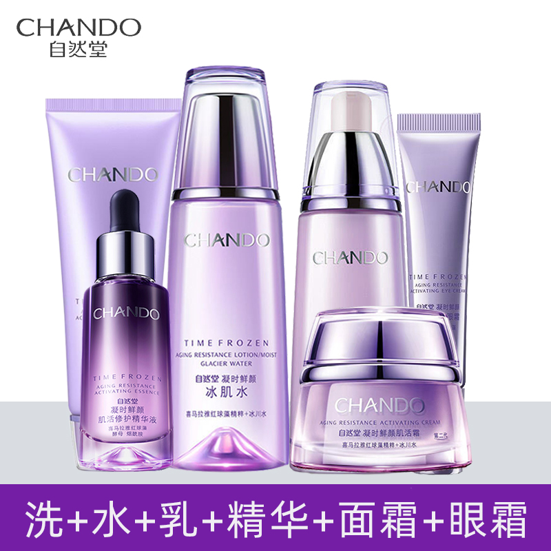 Gambar Imported from JapanNatural Hall Set Condensation Fresh Face Anti wrinkle Firming Skin Care Cosmetics Genuine Complete Water Emulsion Set Anti counterfeiting Checkable