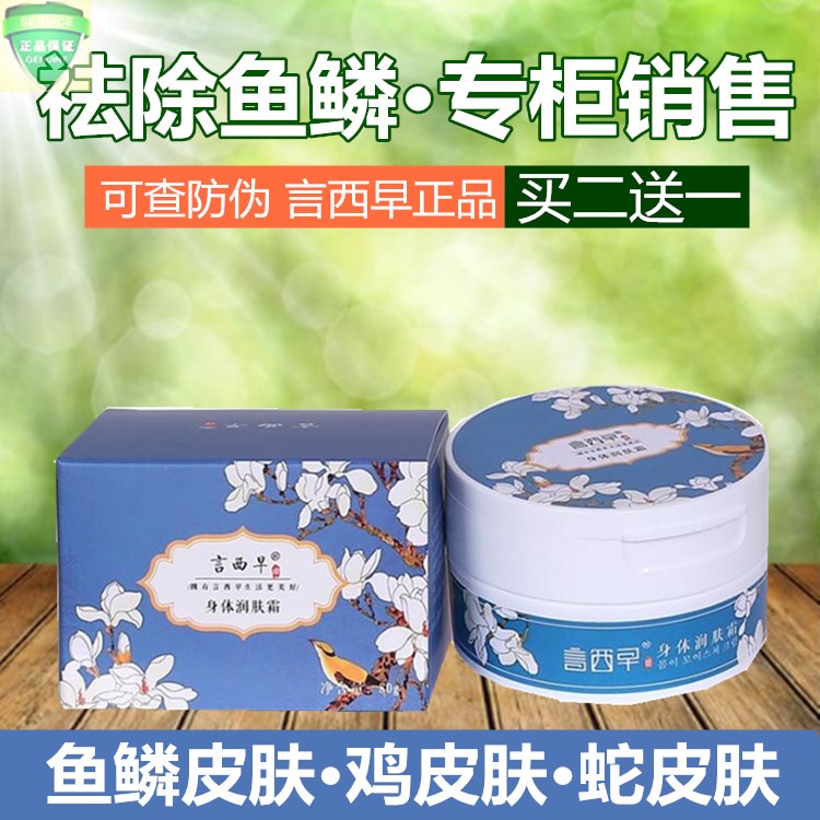 Gambar Imported from JapanExfoliating chicken skin, hair follicles, keratinized pimple, removing dead skin, fish scales, arms, thighs and body milk sickness snake skin cream