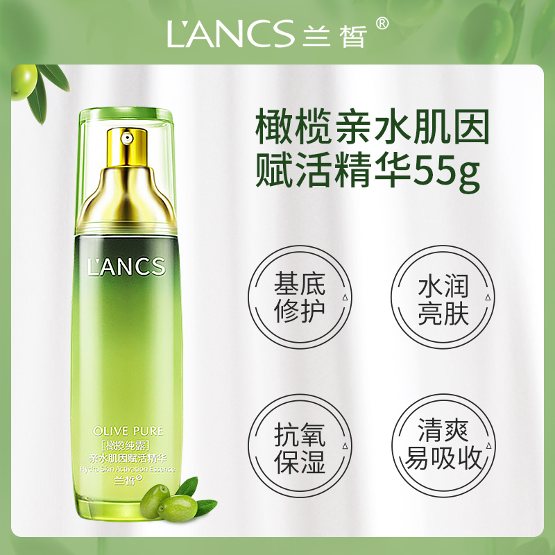 Gambar Imported from JapanLanxi Olive Hydrosol Moisturizing Moisturizing Skin Care Product Set Water Milk Refreshing Oil Control Cosmetics Men s and Women s Faces