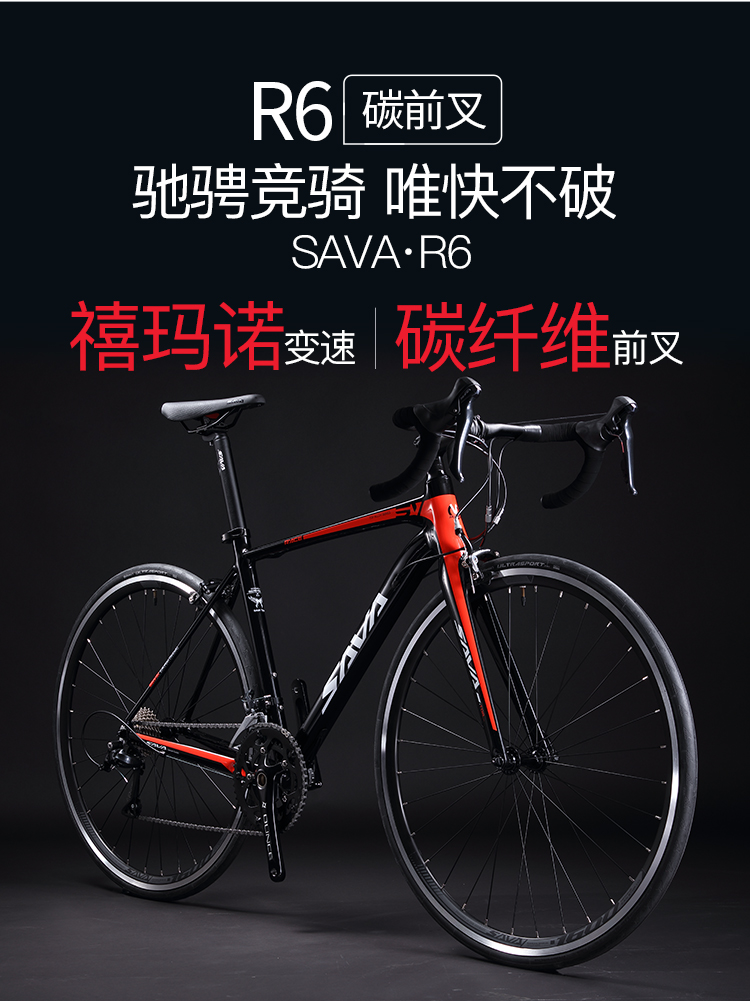 Sava r6 best sale road bike