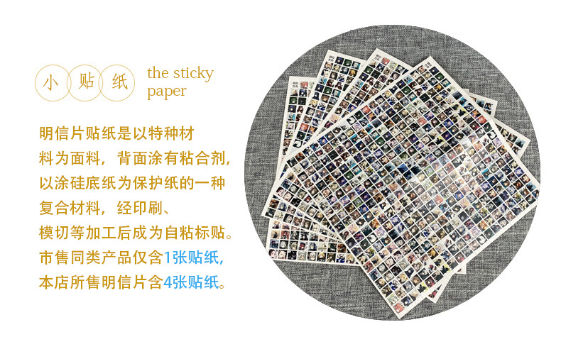 小贴纸.jpg