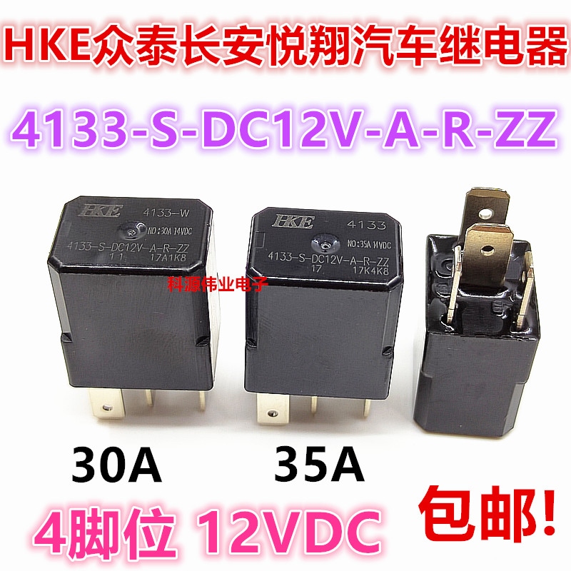 1PCS Original HKE 4133-S-DC12V-A-R-ZZ 12V 35A4 feet Zotye