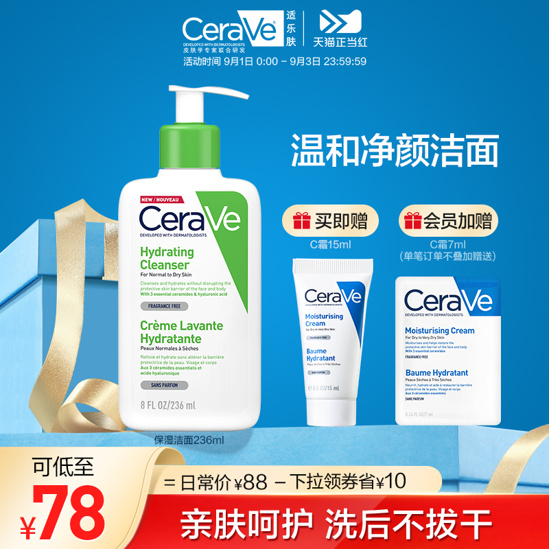 Gambar Imported from JapanCeraVe Moisturizing Facial Cleanser Shile Skin Facial Cleanser is gentle on the skin, does not hurt the skin, cleans and does not dry out
